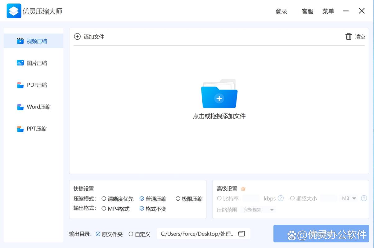 苹果手机视频压缩软件