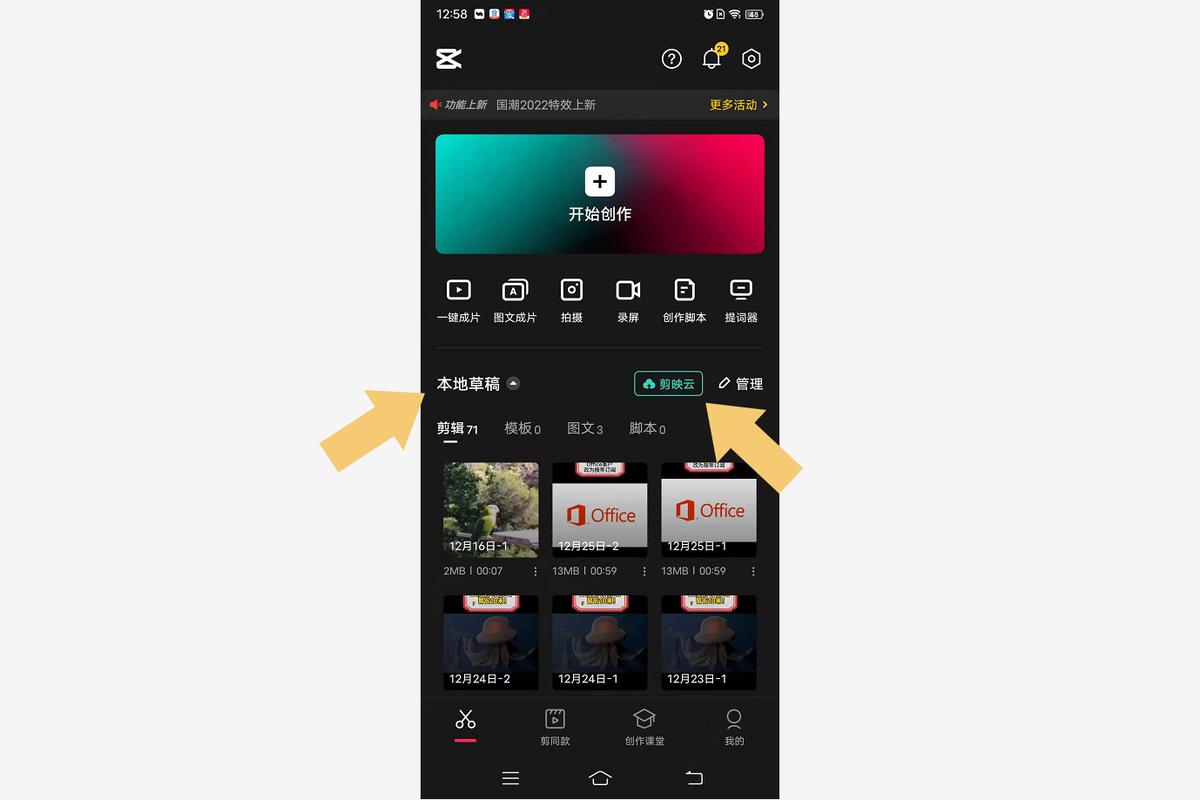 苹果手机草稿箱在哪里