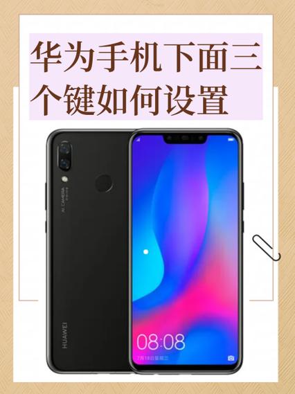 安卓手机下面的三个键