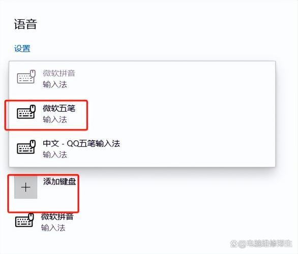 电脑五笔输入法怎么设置