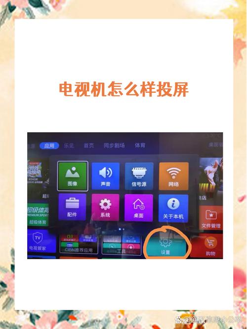 安卓如何投屏到电视机