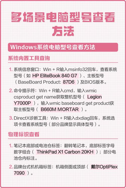 怎么查看自己电脑的型号