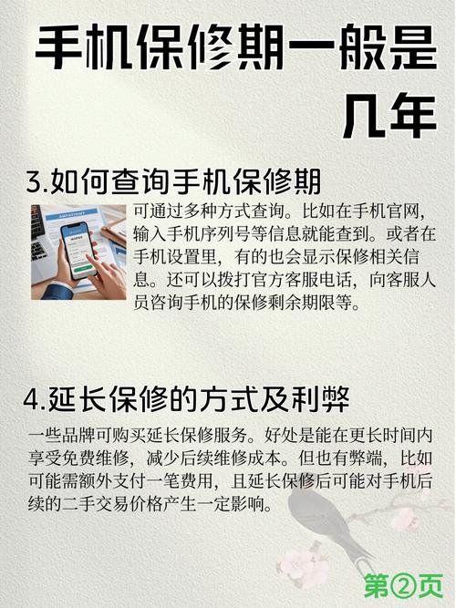 苹果手机保修期怎么算