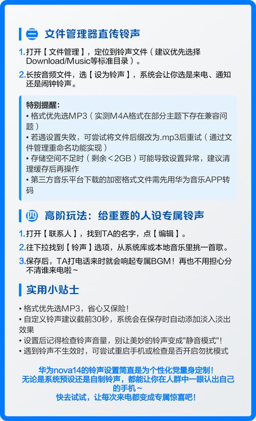 如何设置华为手机铃声