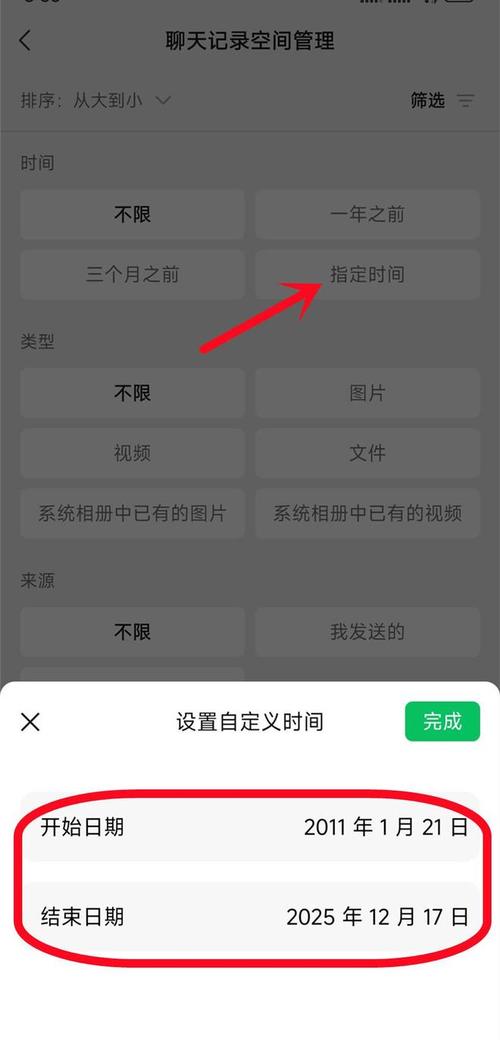 电脑微信聊天记录怎么查