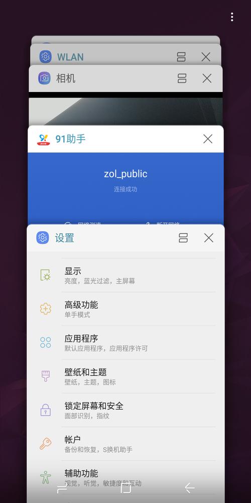 三星手机安卓市场下载