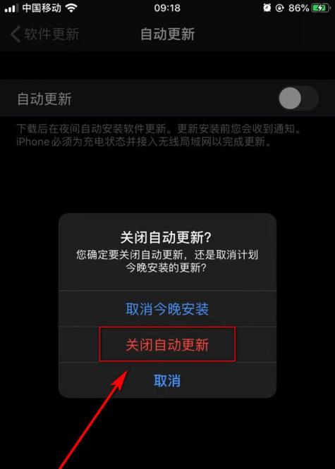 苹果手机更新怎么取消