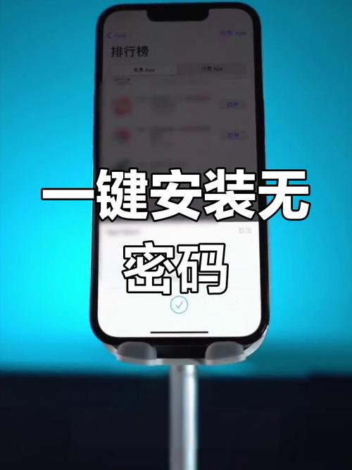 苹果手机下载需要验证