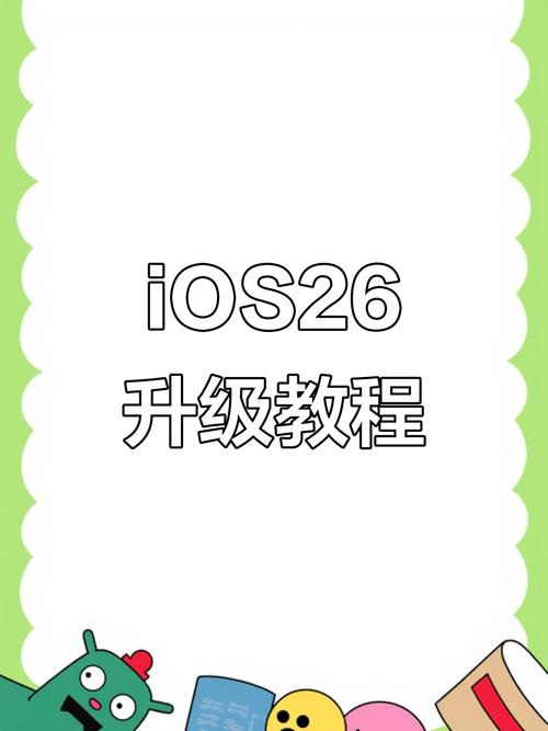 怎么更新苹果手机软件