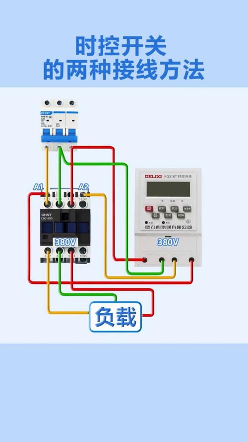 微电脑时控开关怎么接线
