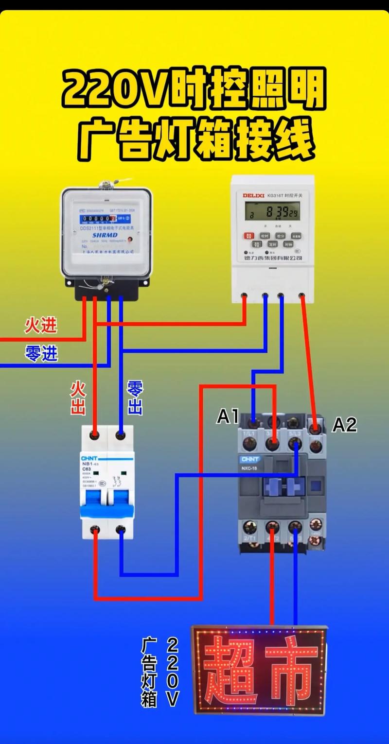 微电脑时控开关怎么接线
