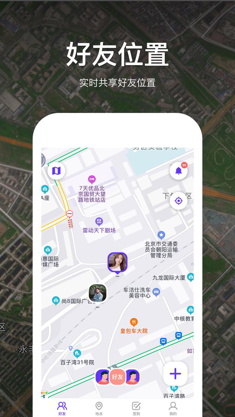 安卓系统的定位在那里