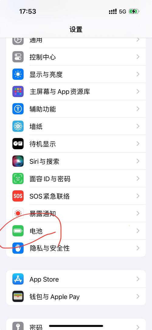 怎么能让苹果手机省电