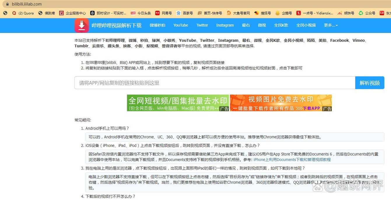 电脑上如何缓存b站视频