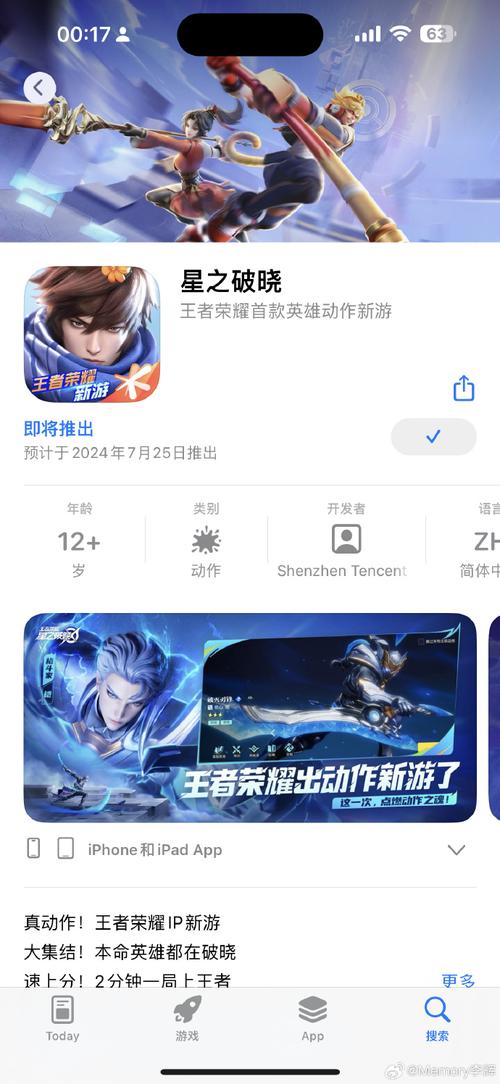 王者荣耀电脑版怎么下载