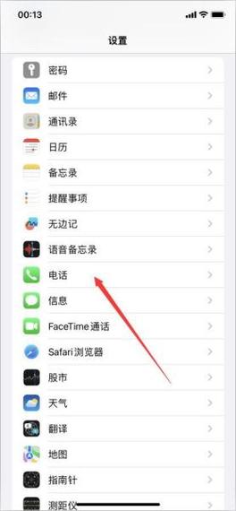 苹果呼叫转移取消不掉