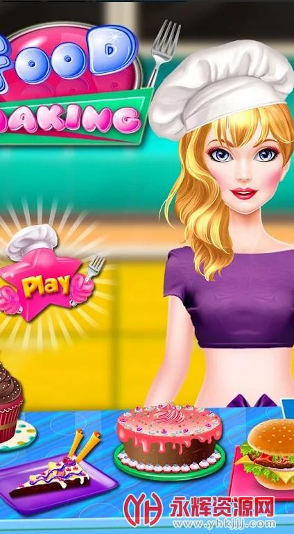 露娜开放式厨房安卓版