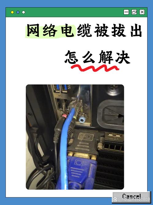 电脑显示网络电缆被拔出