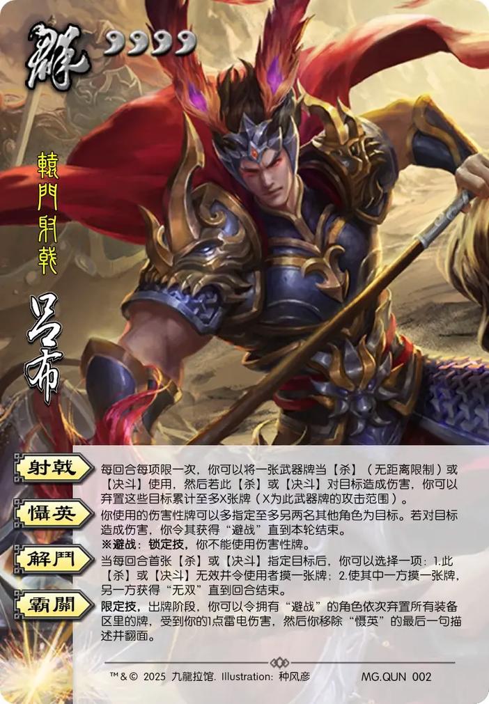 三国杀ol互通版安卓