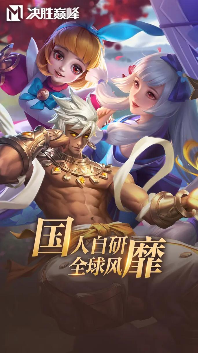 传奇对决5v5安卓版