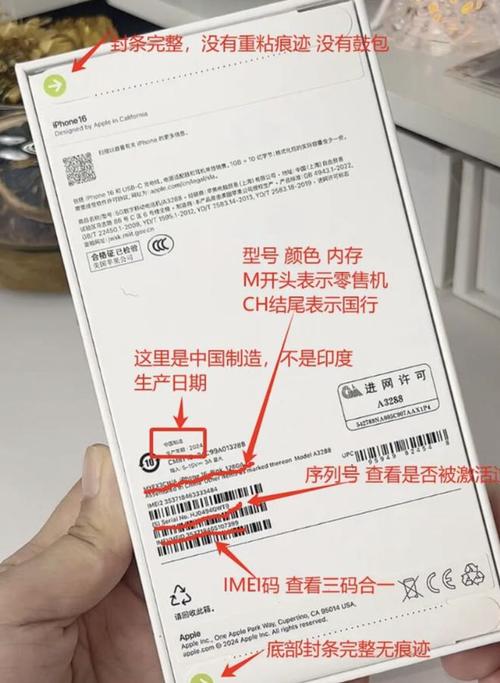 苹果手机串码查询真伪