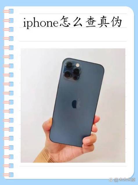 苹果手机串码查询真伪