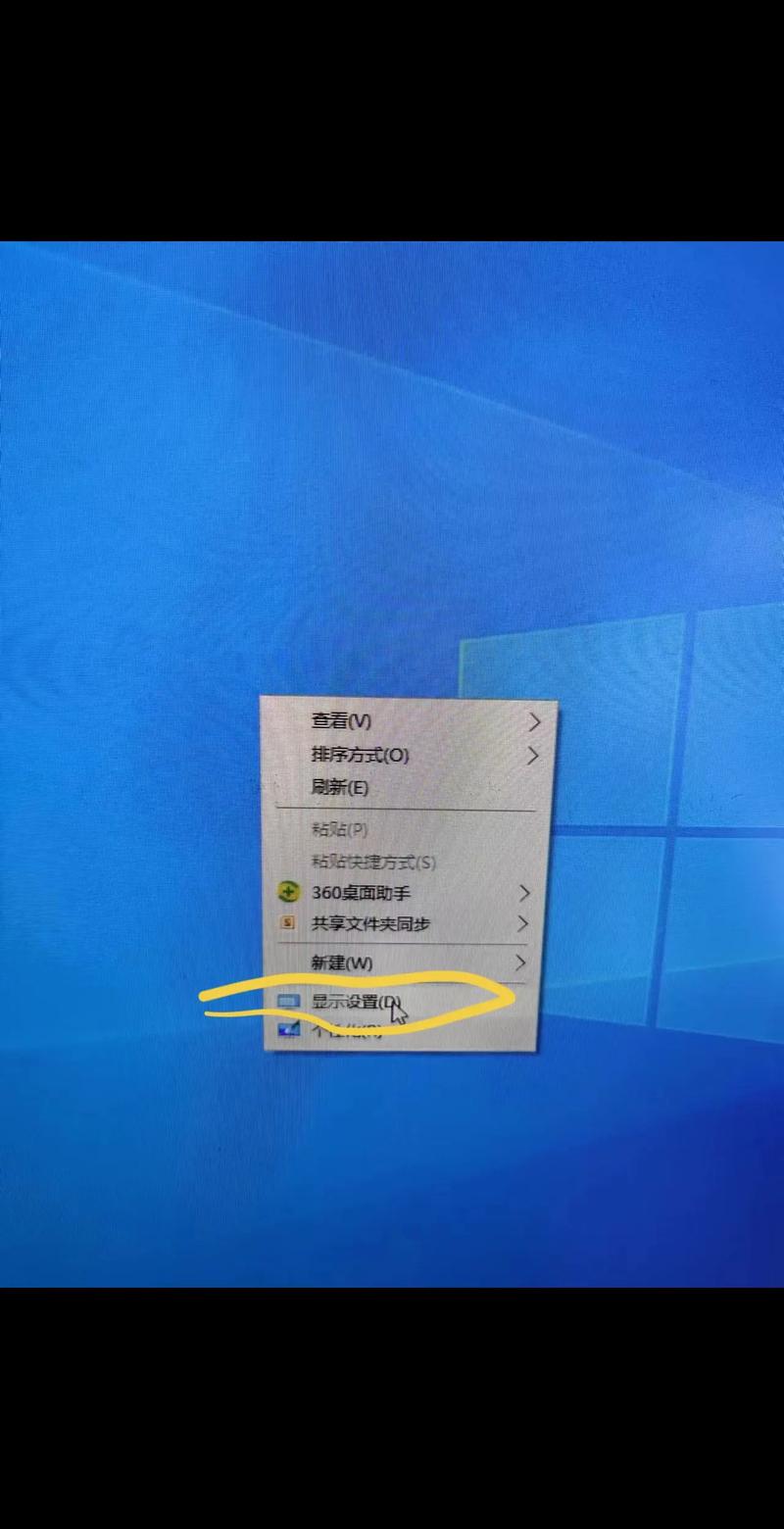电脑显示器分辨率怎么调