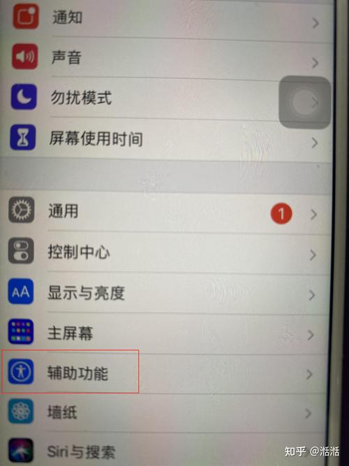 苹果手机怎么设置截图