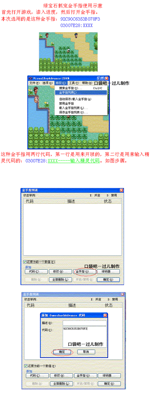 安卓绿宝石金手指代码