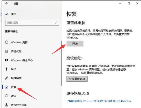电脑恢复出厂设置怎么弄