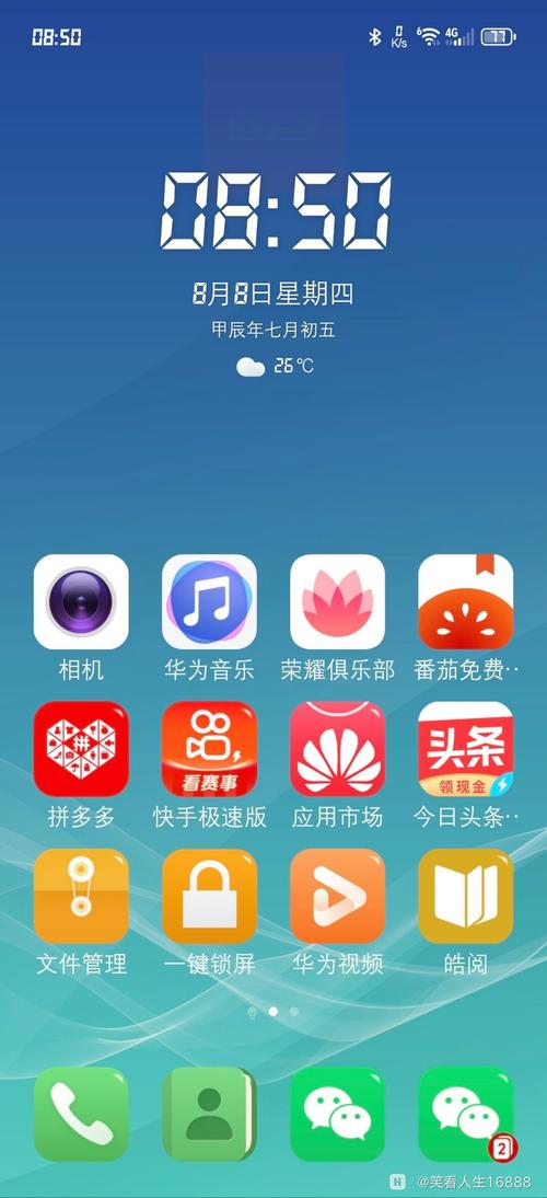 安卓手机计算机不见了