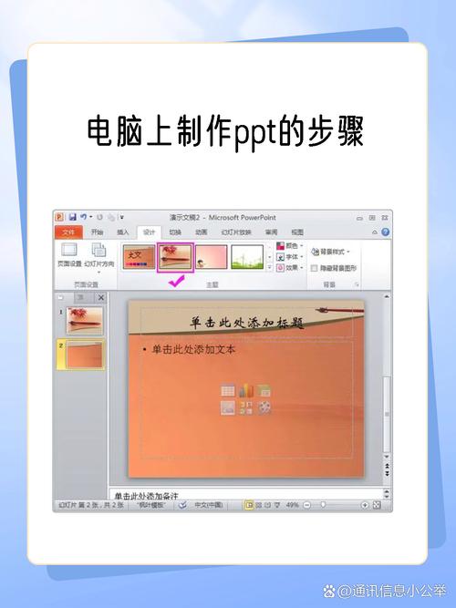 电脑如何下载ppt模板