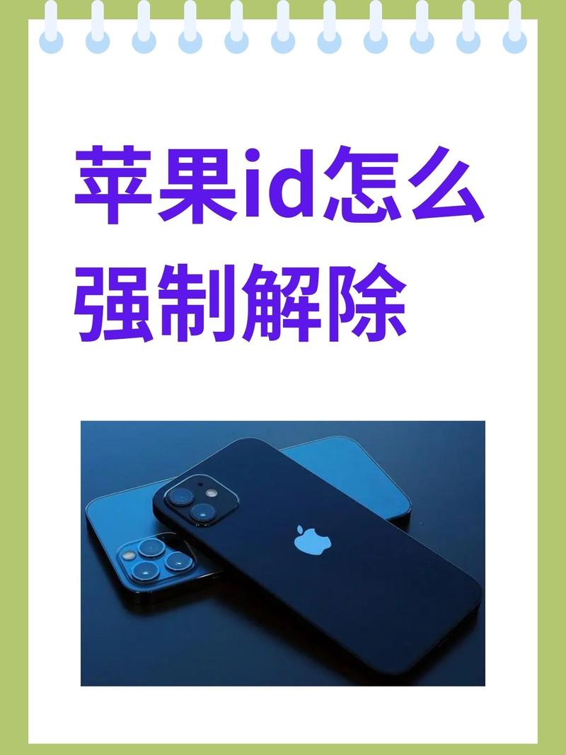 苹果怎么重新设置id