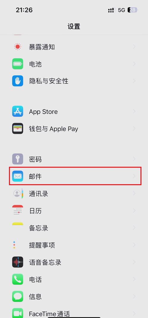 苹果怎么重新设置id