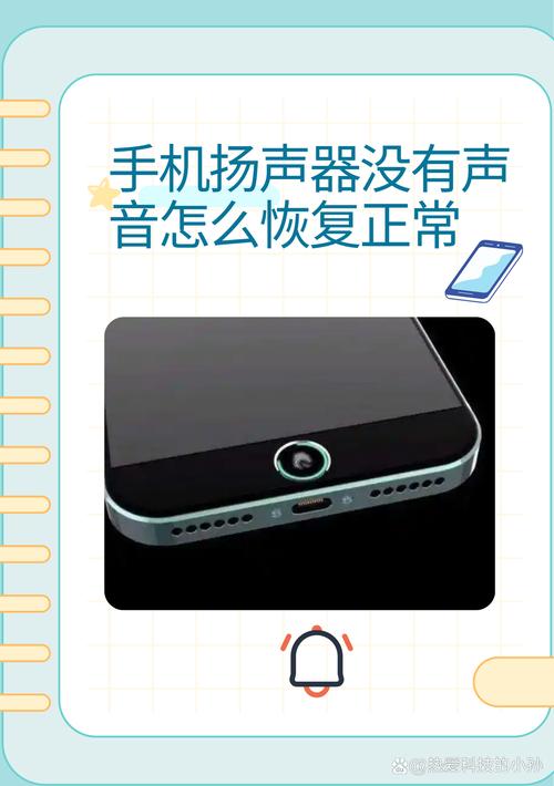 为什么手机没有声音了