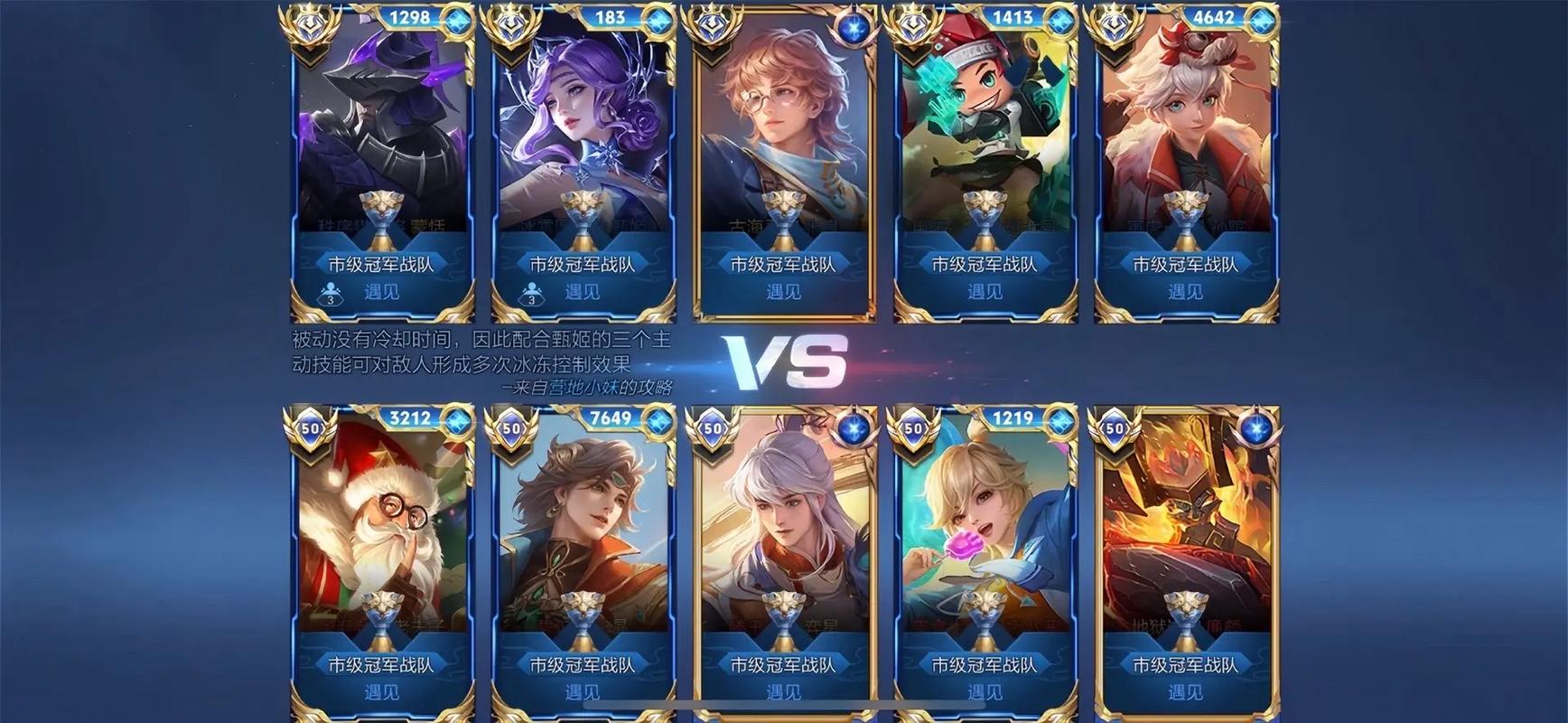 苹果安卓王者荣耀战队