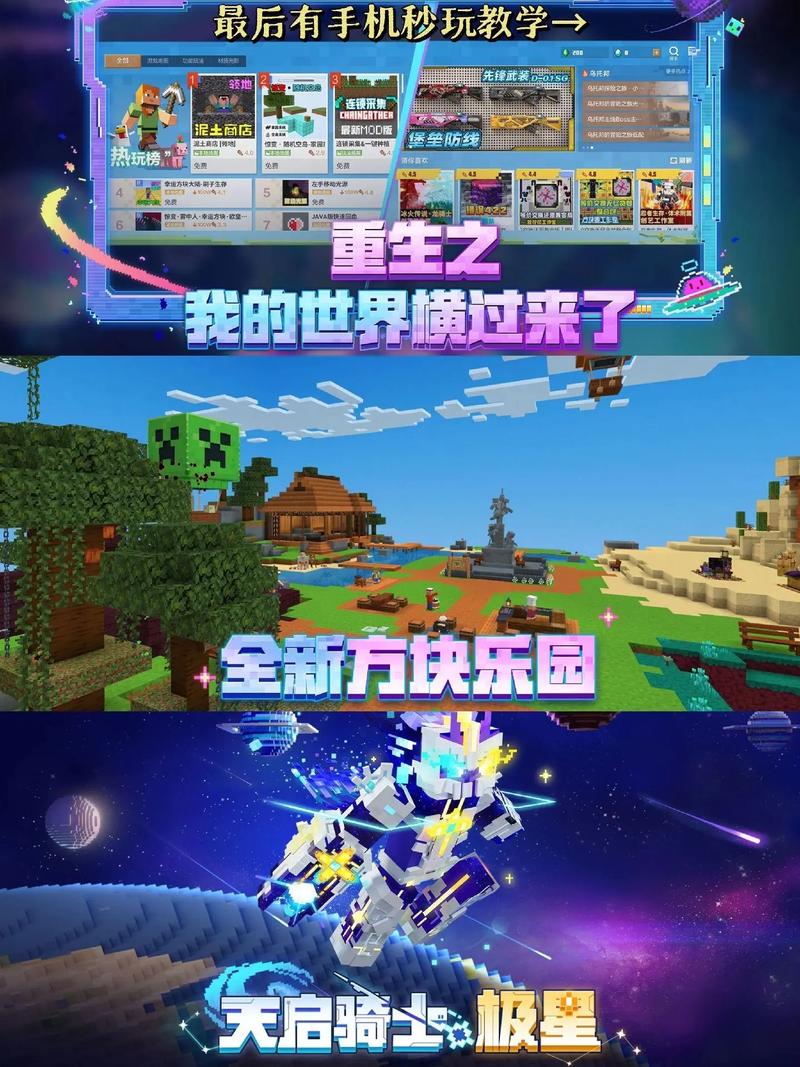 我的世界最新版安卓版