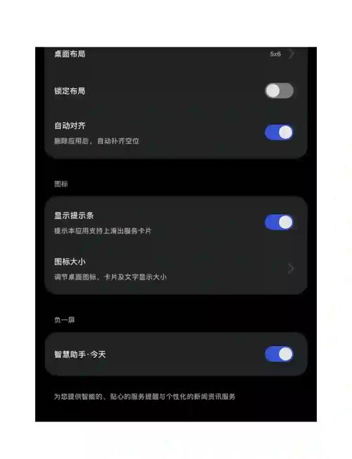 怎么设置手机图标大小