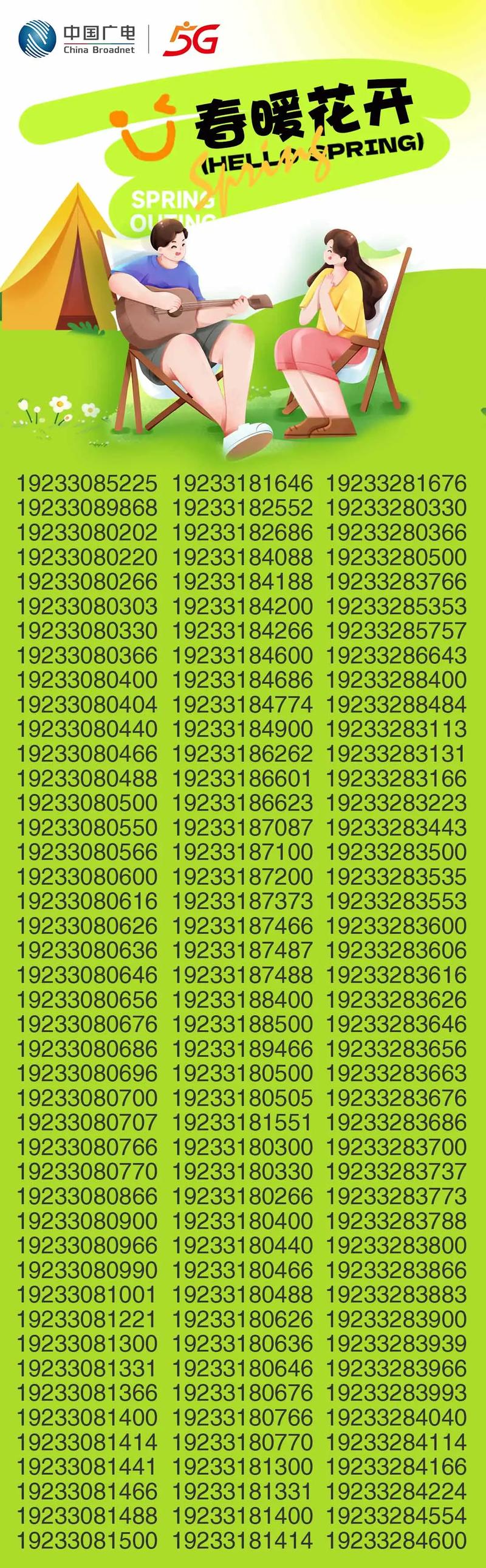 手机号码 正则表达式