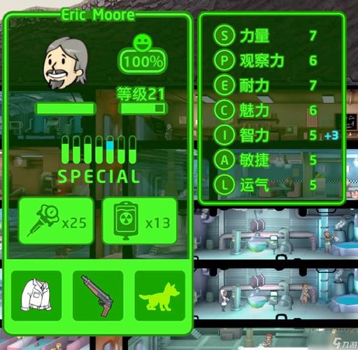 辐射避难所修改器安卓