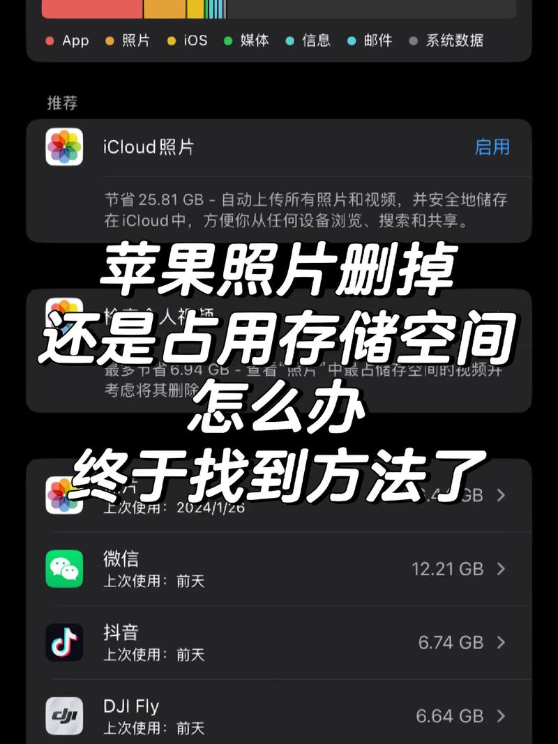 电脑删除苹果手机照片