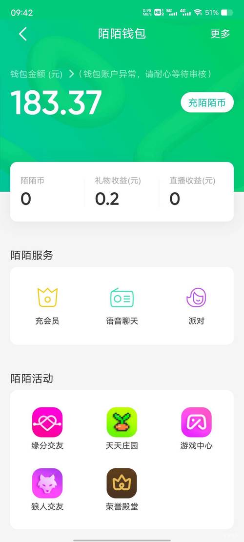 陌陌7.9版本安卓版