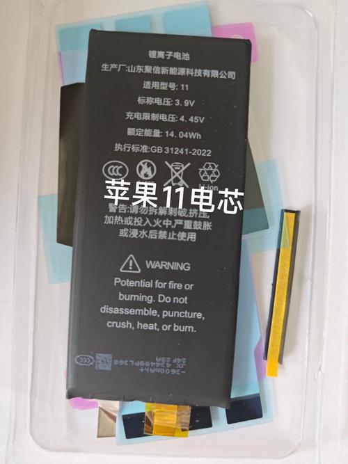 苹果手机多少毫安电池