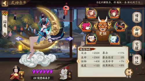 安卓阴阳师定位怎么改