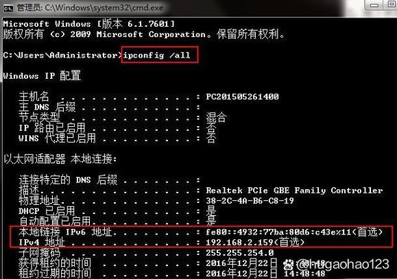 怎么看自己电脑ip地址