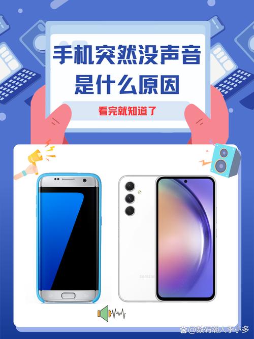 手机为什么听不到声音