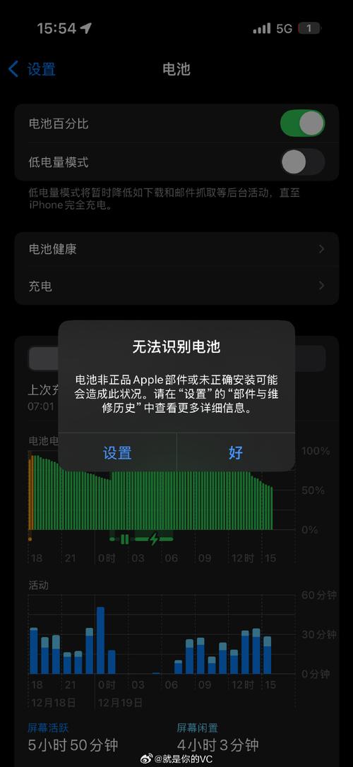 苹果电池突然掉电很快