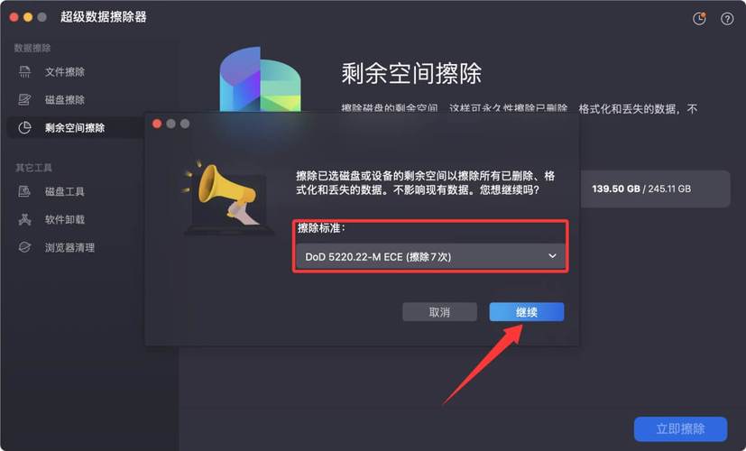 mac电脑恢复出厂设置