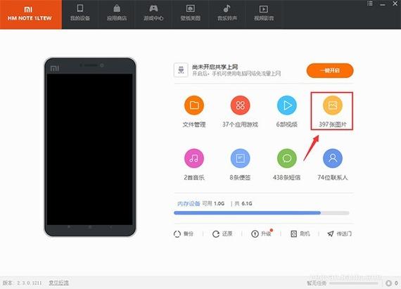 手机通讯录怎么导入电脑