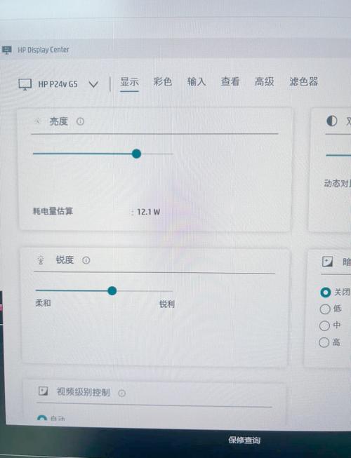 笔记本电脑屏幕亮度调节